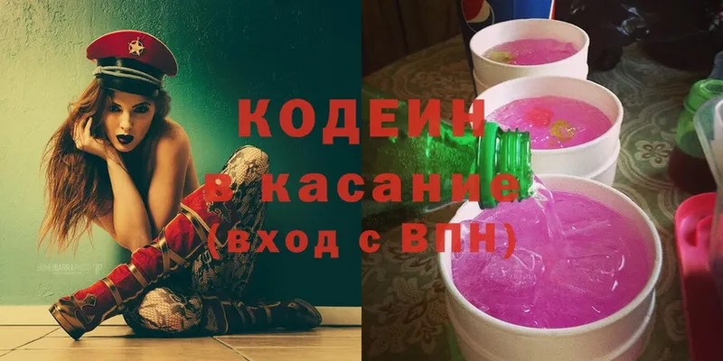 Кодеиновый сироп Lean напиток Lean (лин)  даркнет сайт  Комсомольск-на-Амуре 