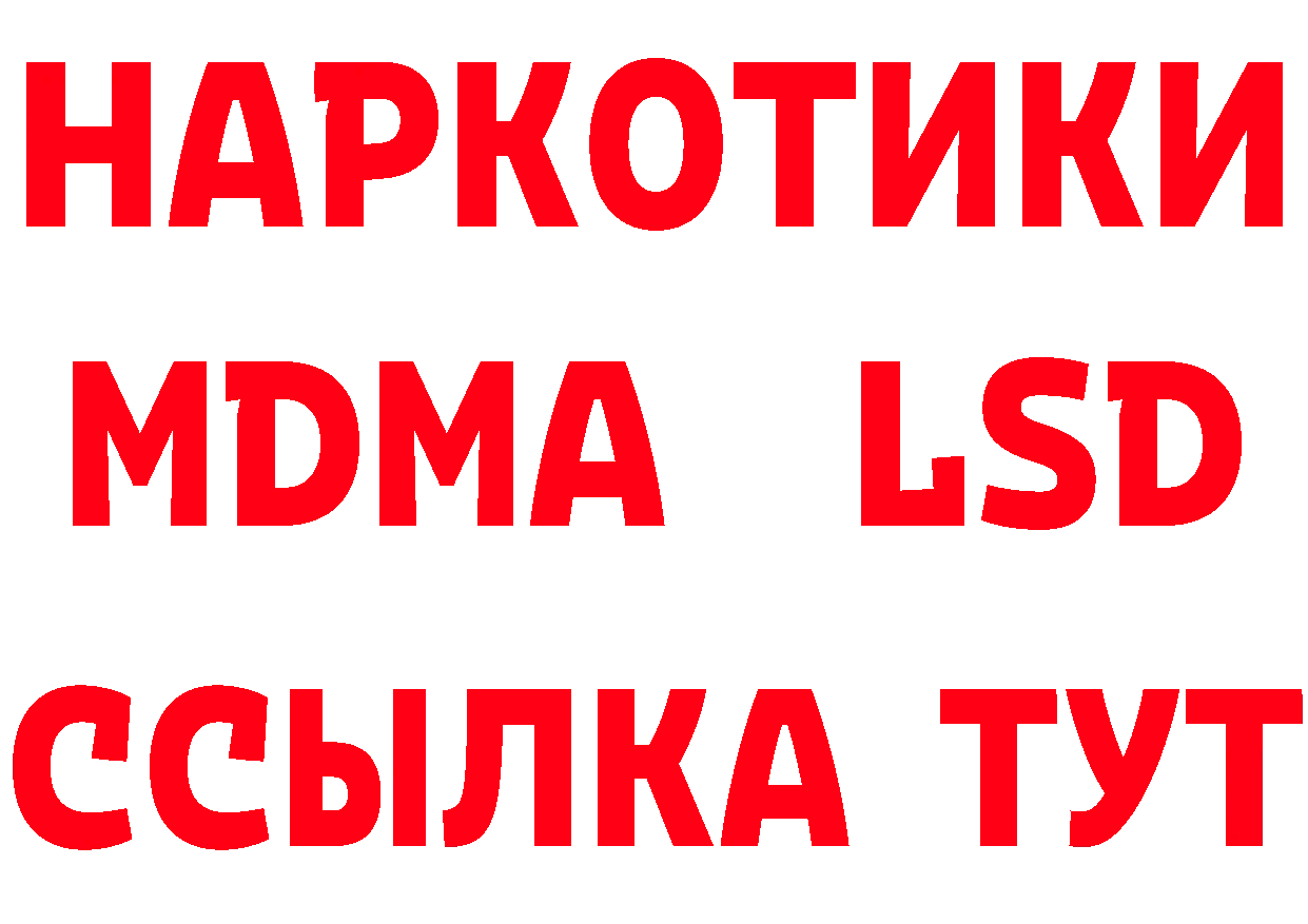 МЕТАДОН methadone зеркало это MEGA Комсомольск-на-Амуре