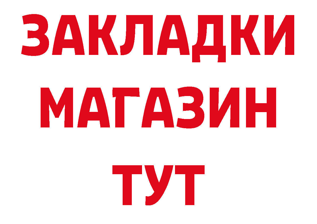 Купить закладку даркнет официальный сайт Комсомольск-на-Амуре